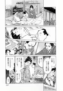Page 140 of Ukiyo Tsuya Zoushi 2 - preview thumbnail