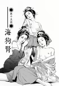 Page 150 of Ukiyo Tsuya Zoushi 2 - preview thumbnail
