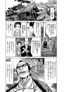 Page 180 of Ukiyo Tsuya Zoushi 2 - preview thumbnail