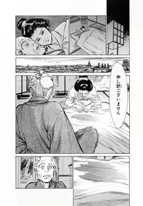 Page 185 of Ukiyo Tsuya Zoushi 2 - preview thumbnail