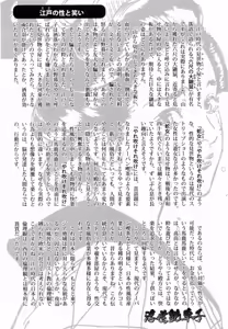 Page 199 of Ukiyo Tsuya Zoushi 2 - preview thumbnail