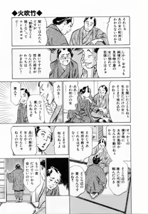 Page 92 of Ukiyo Tsuya Zoushi 2 - preview thumbnail
