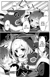 Page 3 of Boku no Kuroneko - preview thumbnail