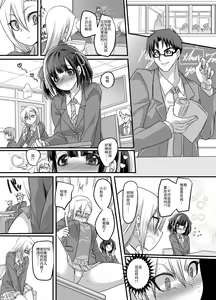 Page 21 of Mahou Shoujo Swap! ~Shinmai Kyoushi no Ore ga Mahou Shoujo to Irekawacchattara~ - preview thumbnail