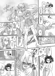 Page 28 of Mahou Shoujo Swap! ~Shinmai Kyoushi no Ore ga Mahou Shoujo to Irekawacchattara~ - preview thumbnail