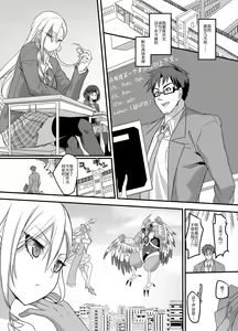 Page 3 of Mahou Shoujo Swap! ~Shinmai Kyoushi no Ore ga Mahou Shoujo to Irekawacchattara~ - preview thumbnail