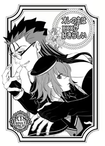Page 2 of Ore no Aruji wa XXX ga Suki rashii - preview thumbnail