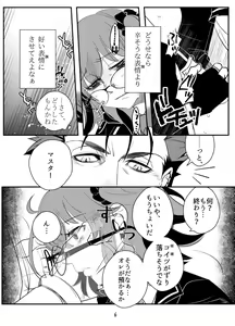 Page 6 of Ore no Aruji wa XXX ga Suki rashii - preview thumbnail