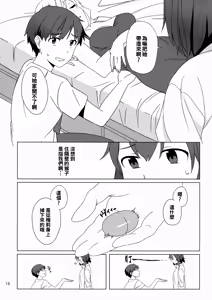 Page 16 of WALL - preview thumbnail