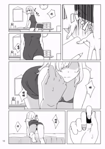 Page 10 of WALL - preview thumbnail