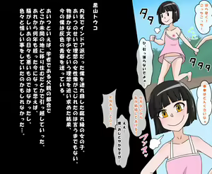 Page 17 of Sokuochi 2-koma Suru Onna-tachi 2 - preview thumbnail
