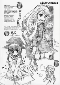 Page 23 of THE Hayate DE Pon! Lite - preview thumbnail