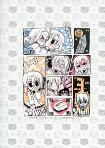 Page 26 of THE Hayate DE Pon! Lite - preview thumbnail