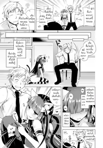 Page 11 of Majimena Aitsu ni Ani Ken no Ore ga Oshiete Yareru Koto 2 - preview thumbnail