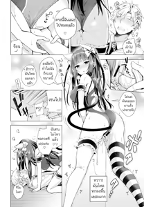 Page 14 of Majimena Aitsu ni Ani Ken no Ore ga Oshiete Yareru Koto 2 - preview thumbnail