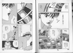 Page 102 of Unmei no Megami | Goddess of Fate - preview thumbnail