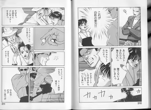 Page 110 of Unmei no Megami | Goddess of Fate - preview thumbnail