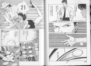 Page 112 of Unmei no Megami | Goddess of Fate - preview thumbnail