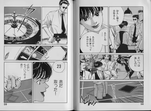 Page 34 of Unmei no Megami | Goddess of Fate - preview thumbnail