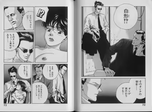 Page 41 of Unmei no Megami | Goddess of Fate - preview thumbnail