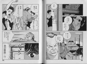 Page 47 of Unmei no Megami | Goddess of Fate - preview thumbnail