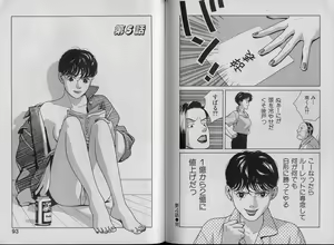 Page 51 of Unmei no Megami | Goddess of Fate - preview thumbnail