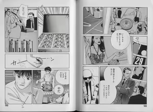 Page 54 of Unmei no Megami | Goddess of Fate - preview thumbnail