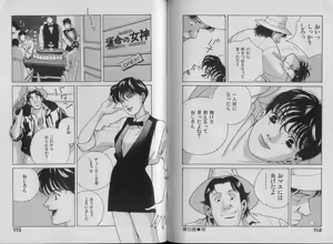 Page 62 of Unmei no Megami | Goddess of Fate - preview thumbnail