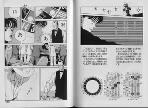 Page 86 of Unmei no Megami | Goddess of Fate - preview thumbnail