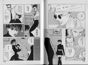 Page 92 of Unmei no Megami | Goddess of Fate - preview thumbnail