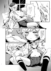Page 11 of Remi Remi + Remi Kyouka Hon - preview thumbnail