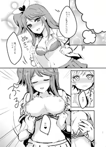 Page 12 of Remi Remi + Remi Kyouka Hon - preview thumbnail