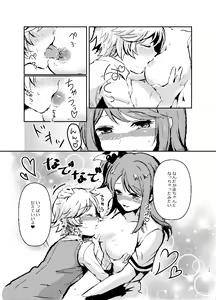 Page 14 of Remi Remi + Remi Kyouka Hon - preview thumbnail