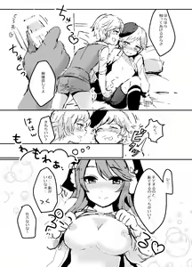 Page 16 of Remi Remi + Remi Kyouka Hon - preview thumbnail