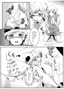 Page 19 of Remi Remi + Remi Kyouka Hon - preview thumbnail