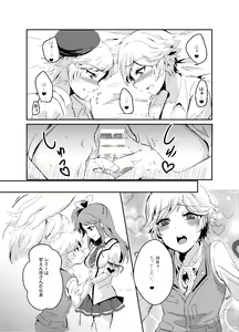 Page 20 of Remi Remi + Remi Kyouka Hon - preview thumbnail
