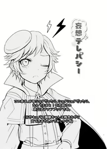 Page 2 of Remi Remi + Remi Kyouka Hon - preview thumbnail