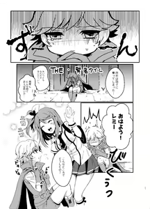 Page 26 of Remi Remi + Remi Kyouka Hon - preview thumbnail