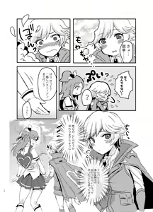 Page 27 of Remi Remi + Remi Kyouka Hon - preview thumbnail