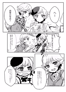Page 4 of Remi Remi + Remi Kyouka Hon - preview thumbnail