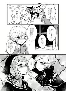 Page 5 of Remi Remi + Remi Kyouka Hon - preview thumbnail