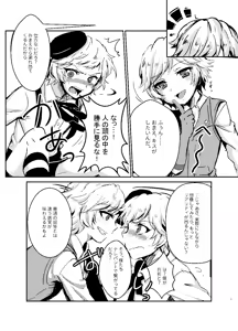 Page 6 of Remi Remi + Remi Kyouka Hon - preview thumbnail