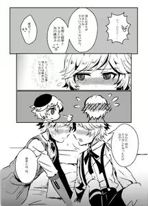 Page 7 of Remi Remi + Remi Kyouka Hon - preview thumbnail
