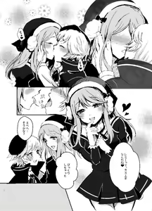 Page 9 of Remi Remi + Remi Kyouka Hon - preview thumbnail