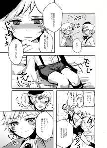 Page 10 of Remi Remi + Remi Kyouka Hon - preview thumbnail