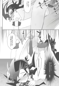 Page 19 of Okujou de Aimashou - preview thumbnail