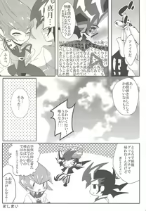 Page 24 of Okujou de Aimashou - preview thumbnail