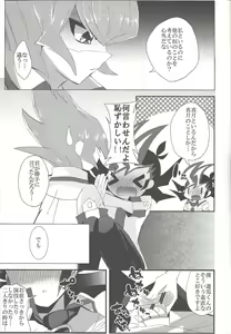 Page 8 of Okujou de Aimashou - preview thumbnail