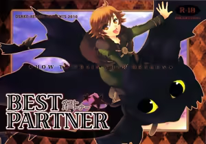 Page 2 of BEST PARTNER 1+2 - preview thumbnail