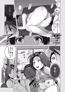 Page 174 of COMIC Megastore Alpha 2019-03 - preview thumbnail